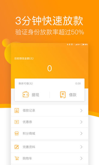 芝麻信贷宝最新版下载安装官网