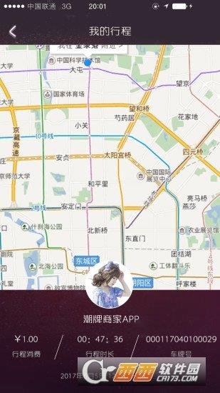 双人共享单车