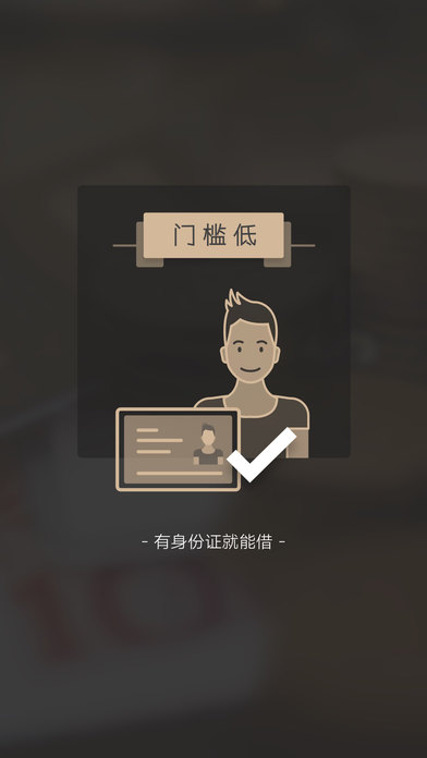 小白易贷安卓版下载官网app  v9.0.95图2