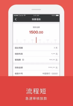 快享金手机版下载官网app  v1.00.01图2