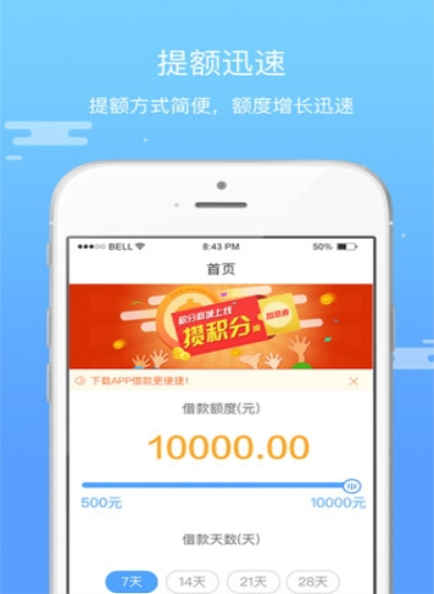 速领薪app官方下载