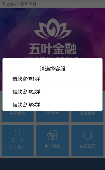 五叶金融安卓版下载安装官网  v1.0图3