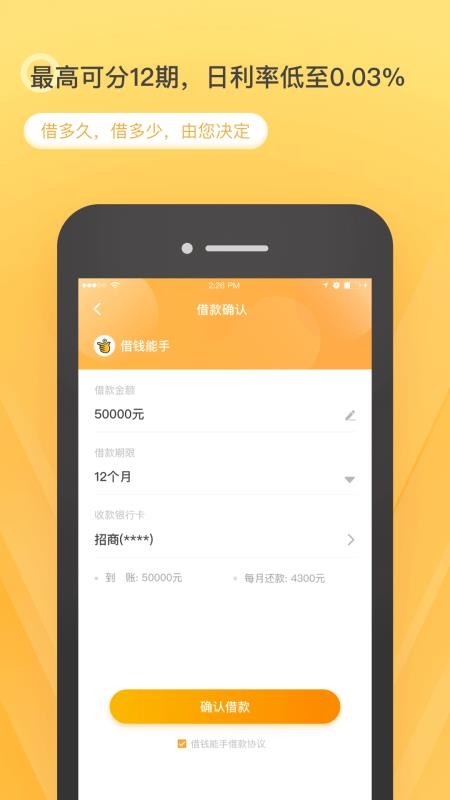 吕奉先贷款下载  v9.0.95图3