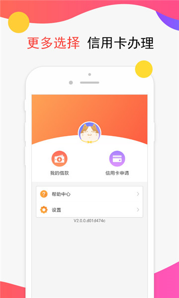 猫爸爸借款免费版  v1.1.7图2