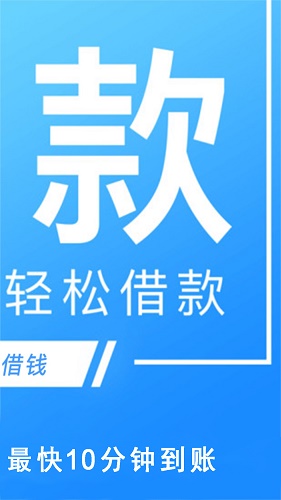 放心借贷款app官网下载安卓手机版