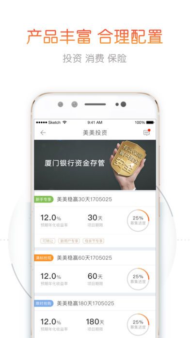 美美金融app下载安装