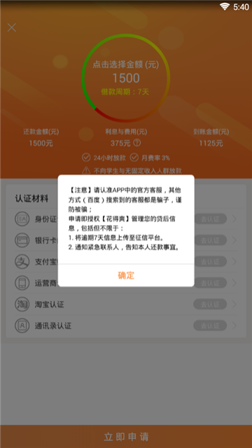 花得爽安卓版下载  v1.0.0.1图3