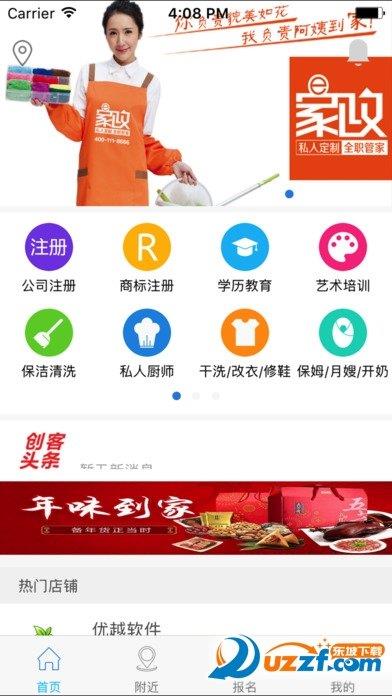 创客先生