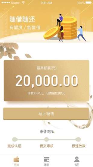 欢享贷手机版下载安装最新版app  v1.2.0图1