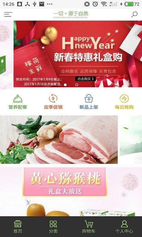 稼荷  v1.0图1