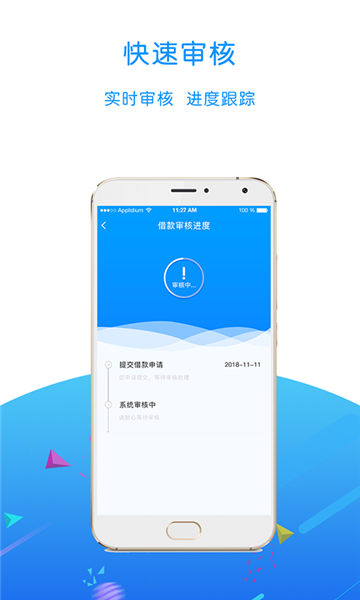 小兔快借最新版  v1.0.0图3