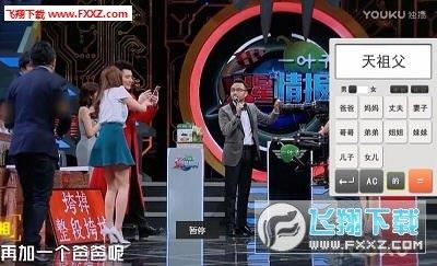 小米亲戚计算器