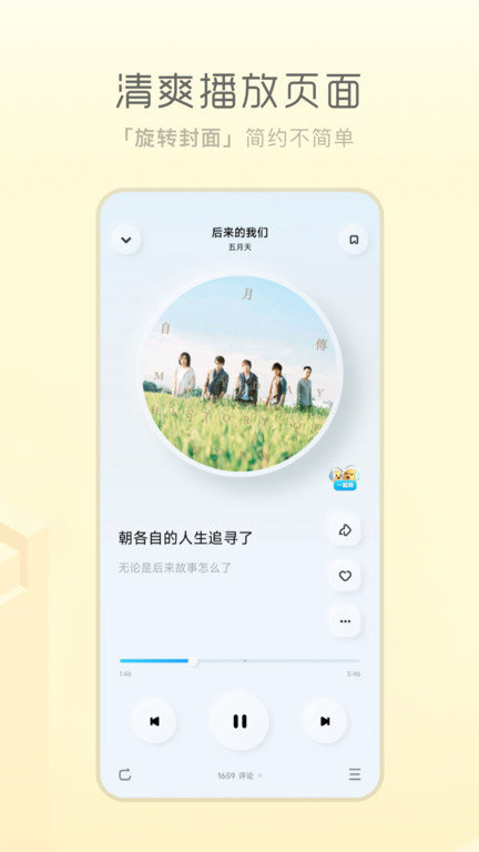 酷狗音乐概念版10.4.8  v3.4.0图2