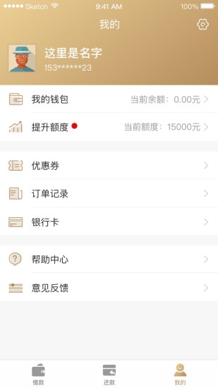 欢享贷手机版下载安装最新版app  v1.2.0图2