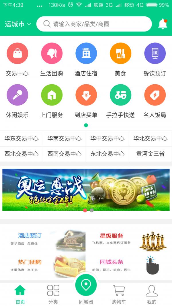 手拉手网