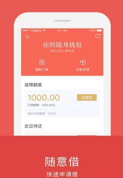 快享金手机版下载官网app