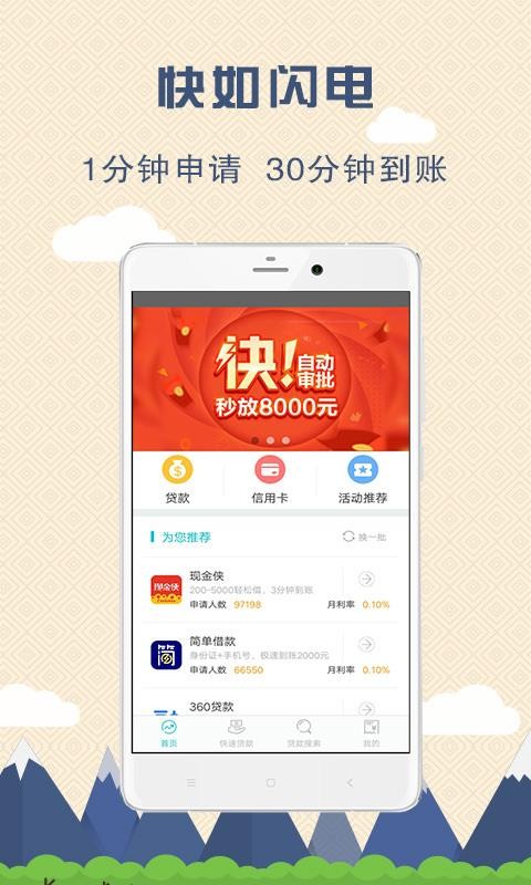 工薪借钱安卓版  v1.6.6图1