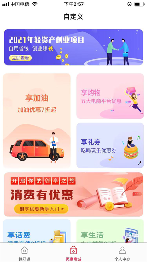 极速省钱手机版下载安装苹果13  v1.0.0图1