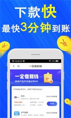 巴士速贷手机版下载安装