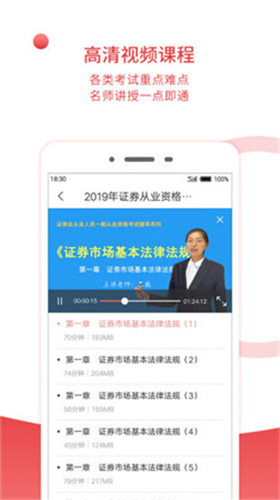 圣才电子书vip免费下载安装