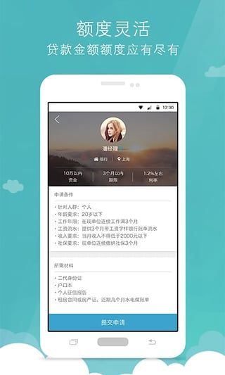 豆钱花app  v1.0图3