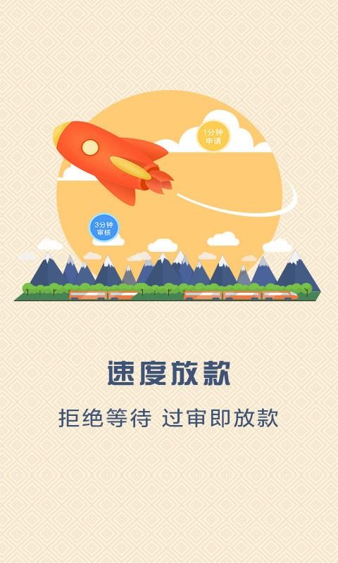 工薪借钱安卓版