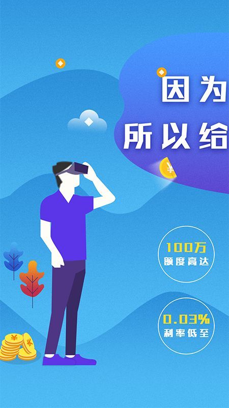 铭捷贷2024  v1.0.0图3