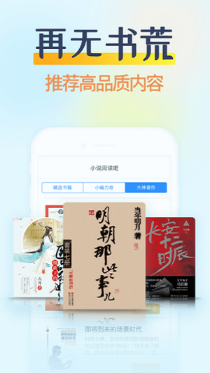 香糖小说手机版在线阅读下载全文