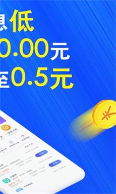 巴士速贷手机版下载安装  v1.3图2