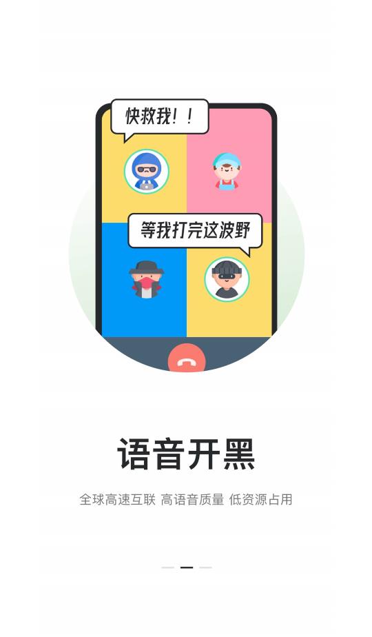 kook语音下载官网