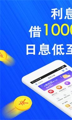巴士速贷手机版下载安装  v1.3图3