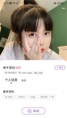 九分半交友