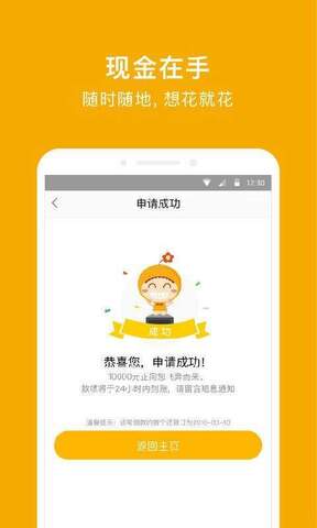 还呗借款app下载安装  v5.8.2图1