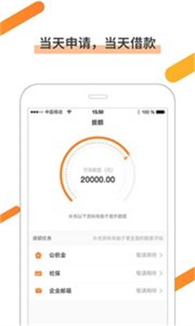 心心借app