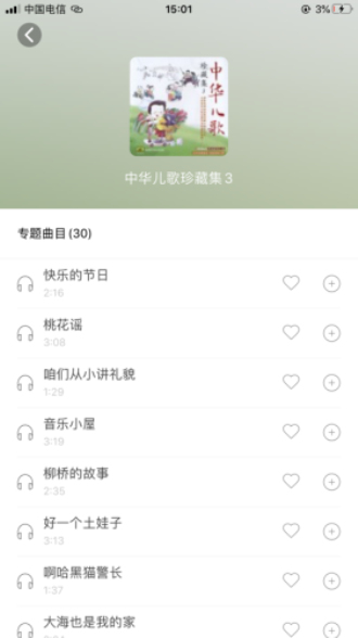 小谷机器人下载安装苹果版  v1.0.8图1