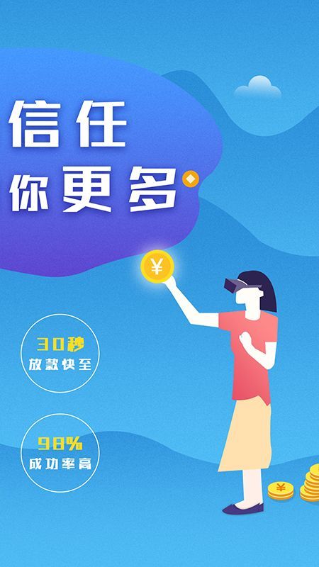 铭捷贷2024  v1.0.0图2