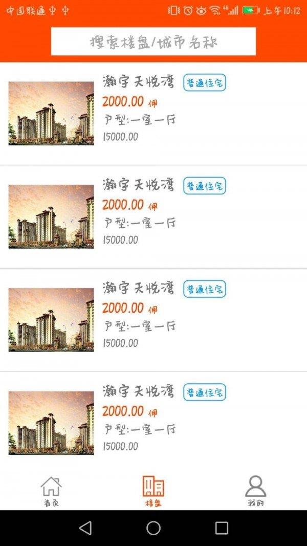 汇居拓  v1.0图2