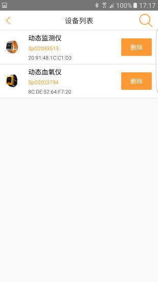 橙意医生  v2.2.2图2