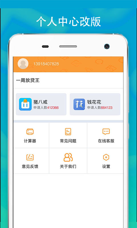 蚂蚁借条信用贷款下载app  v4.2.2图1