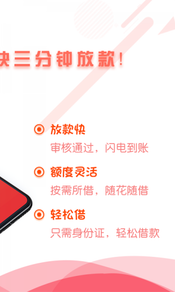 极速享借app  v1.0图2