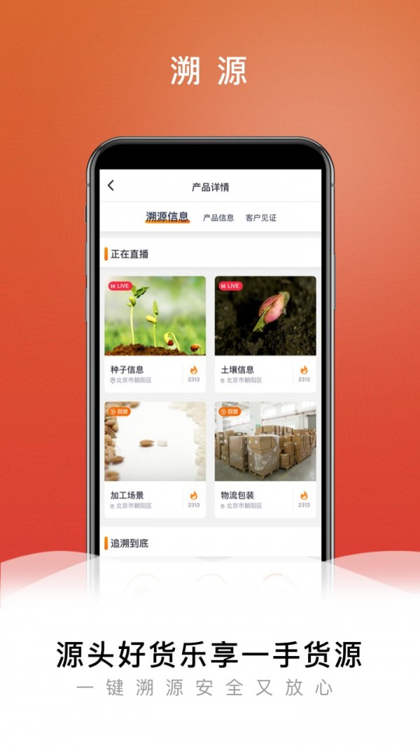 快来新商务免费版下载安装苹果手机