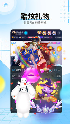 斗猫直播手机版下载安装苹果  v5.2图2