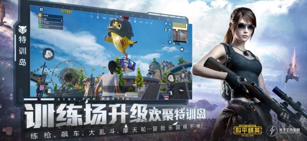 火球吃鸡辅助器下载安装免费苹果手机版  v3.22.00图1