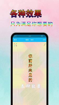 字体美化秀软件下载安装免费版手机