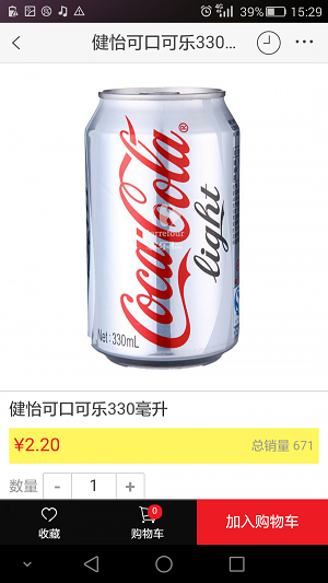 家乐福商城app苹果下载官网