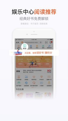 手机营业厅移动下载官网下载安装