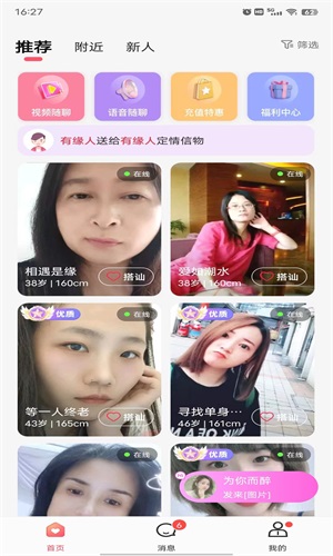 乡恋最新版本