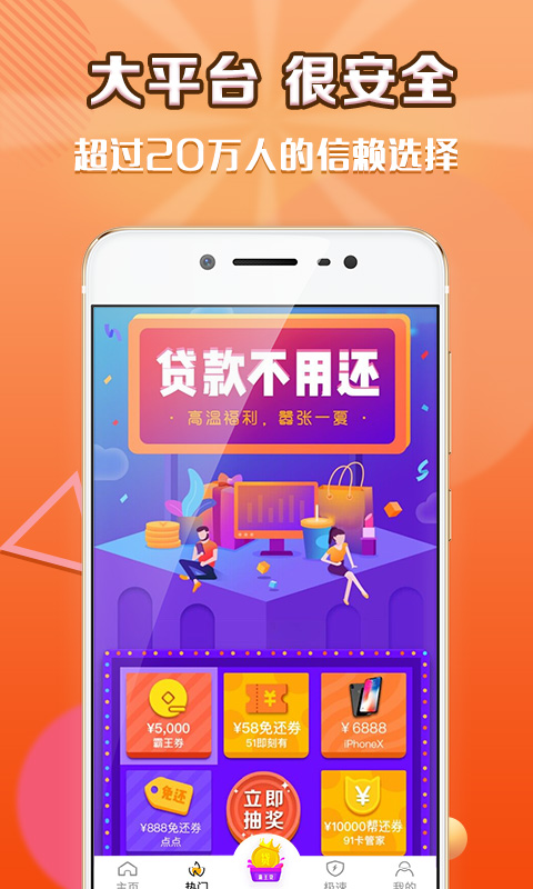 阳光e贷免费版