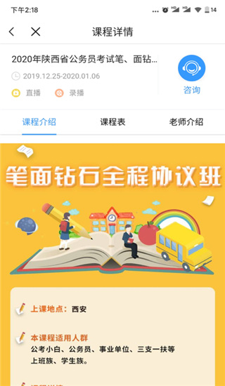 一步公考app下载官网