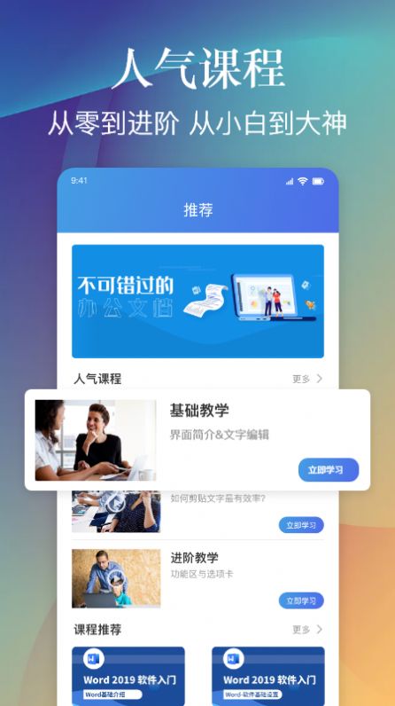 手机word编辑  v1.2图1